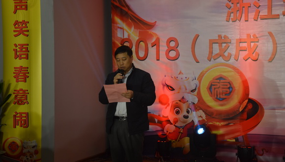 雄雞漸漸伴歲隱，玉狗旺旺迎春來(lái) 集團(tuán)舉辦2018（戊戌）年新春團(tuán)拜會(huì)