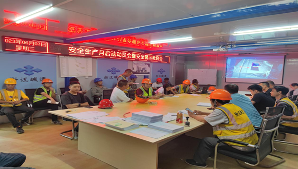 【城建新聞】堅(jiān)決守住安全生產(chǎn)底線，扎實(shí)筑牢安全防護(hù)“銅墻鐵壁”
