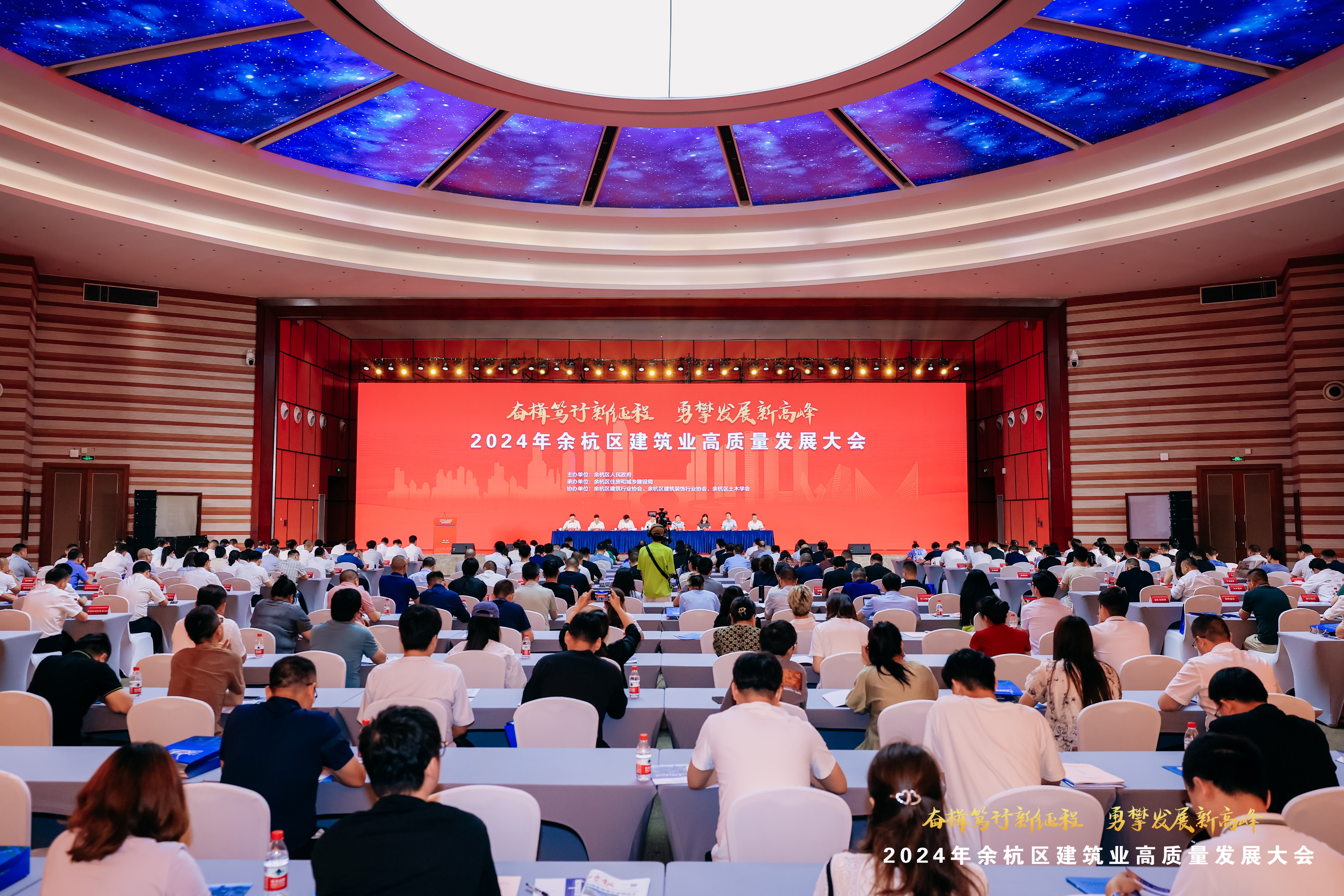【城建榮譽(yù)】余杭區(qū)建筑業(yè)發(fā)展大會(huì)召開(kāi)，浙江城建喜提多項(xiàng)榮譽(yù)